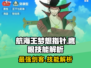 航海王梦想指针鹰眼🔥技能解析超详细！💥