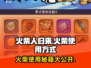 火柴人归来🔥：掌握火柴使用秘籍，称霸游戏不是梦！
