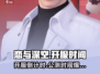 恋与深空🔥公测时间曝光，开服倒计时！💥