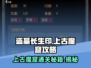 盗墓长生印🔥上古魔窟通关秘籍💎