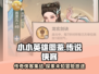 英雄联盟：小小英雄传说侠客全介绍💥🔥