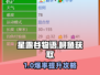 🎮星露谷物语秘技！一竿钓出稀有鲟鱼