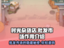时光杂货店批发市场大揭秘🎮宝物等你挖！
