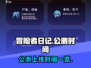 冒险者日记🔥公测上线时间曝光！🎉