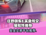 狂野飙车9游戏号交易🔥安全平台推荐👇