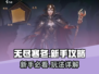 无尽寒冬🔥新手必看！极速上手攻略💎