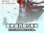 新月同行：希音强度爆表💥，游戏党必看！