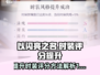 以闪亮之名💥时装评分火箭般飙升秘籍✨