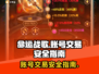 命运战歌账号交易⚡安全平台推荐🔥