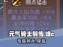 元气骑士前传💥维C专属神装曝光！