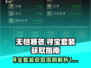 无尽寒冬🔥寻宝套装获取周期揭秘🎉
