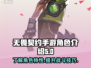 无畏契约🔥源能行动全角色介绍来啦！