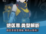 《绝区零竟是单机？！🎮真相曝光》