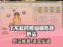 《了不起的修仙模拟器野法攻略🔥速拿稀有野法！》