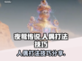 夜莺传说人偶打法🔥超简单技巧分享！🎮