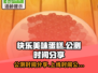 快乐美味蛋糕🎉公测上线时间大曝光！🔥