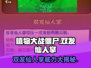植物大战僵尸：双发仙人掌🔥超强攻略来啦！