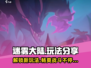 迷雾大陆🔥超好玩！沉浸式玩法等你来探索🎮