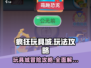 疯狂玩具城🔥攻略：玩法规则全揭秘！ Toys🚀