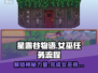 星露谷物语🔥女巫任务全流程揭秘！witch必做✨