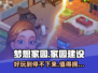 梦想家园🔥超好玩！不玩真的会后悔💡