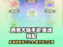 西普大陆手游星魂搭配🌟超强攻略来了！