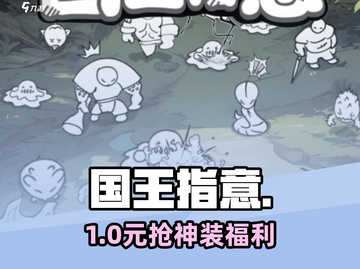 国王指意礼包码免费领🎁截图1