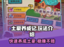 土豪养成记手游🔥玩法超简单，快速变大佬！🎮