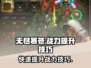 无尽寒冬😎战力飙升秘籍🔥游戏党必看！