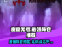 魔窟无尽地下城最强阵容🔥助你称霸游戏✨