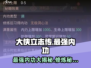 大侠立志传：最强内功🔥揭秘，练成无敌江湖称霸！
