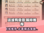 这城有良田🔥前排推荐选对直接起飞！🎮