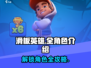 滑板英雄🔥全角色介绍来啦！你最爱谁？
