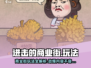 进击的商业街🔥超全玩法大揭秘！游戏技巧一网打尽