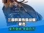 三国群英传国战版🔥豪杰登场，超强战力等你来战！