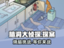 脑洞大侦探🔥：玩了就停不下来！💥