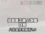 这就是江湖🔥八卦盘攻略与作用揭秘！🎉
