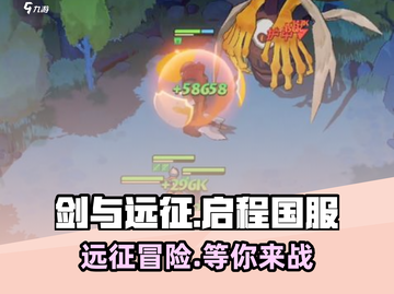 剑与远征启程🔥国服下载地址+玩法攻略💡截图1