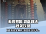 无间梦境🔥算盘通关秘籍，算法详解！💡