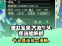 魔力宝贝🔥大地牛头怪技能全解析！一键解锁战斗秘籍