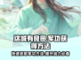 这城有良田🔥军功获取秘籍，快速升级不是梦！