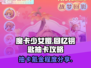 魔卡少女樱回忆钥匙抽卡氪金程度分享💥✨