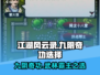 江湖风云录：九阴奇功🔥必选攻略，轻松称霸武林！