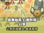 道果仙宗🔥公测时间曝光，上线倒计时🎉