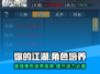 你的江湖🔥超值得培养的角色大揭秘！游戏党必看✨