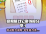极限脑力游戏公测链接来了！🔥快抢🔗