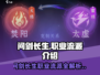 问剑长生：游戏🔥职业流派全解析！🚀