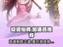 极道仙师🔥加速器推荐，游戏流畅不卡顿！