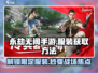 永劫无间手游服装获取🔥超全方法大公开！