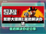 荒野大镖客2延迟？这招立马解决！🚀